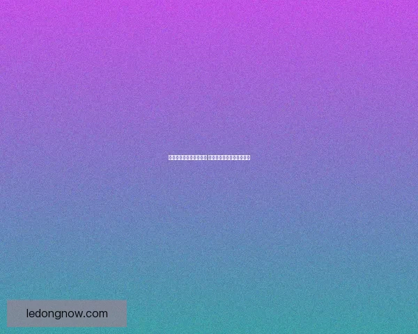 世界杯竞猜游戏玩法揭秘 如何通过策略赢得更多奖励