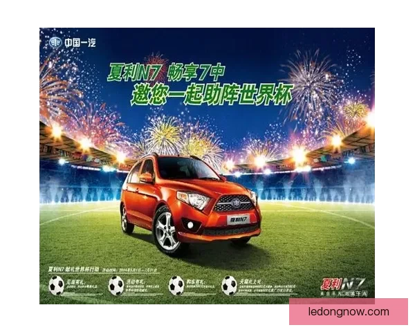 世界杯竞猜福利平台助力球迷赢取豪礼畅享赛事激情