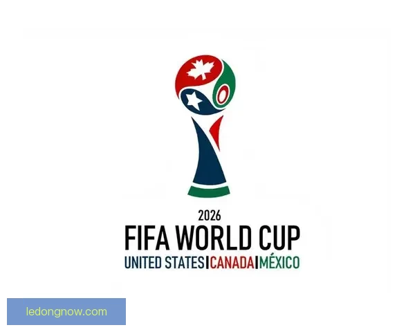 2026世界杯揭幕战前瞻：全球瞩目足球盛宴即将开启