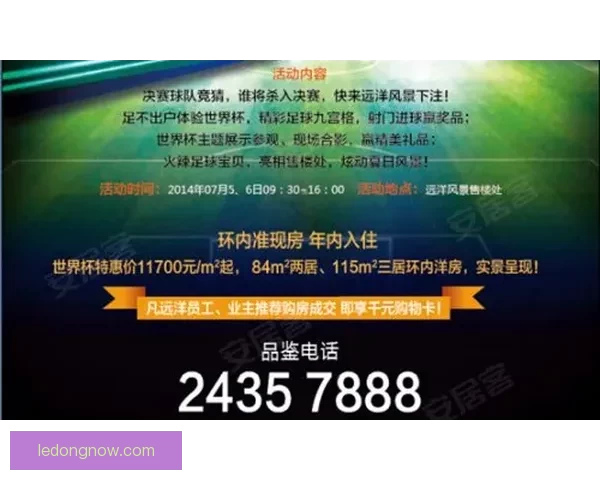 世界杯竞猜福利平台助力球迷赢取豪礼畅享赛事激情
