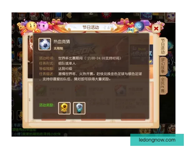 世界杯竞猜福利平台助力球迷赢取豪礼畅享赛事激情